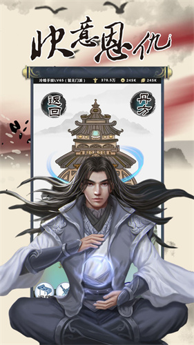 行侠放置网络版