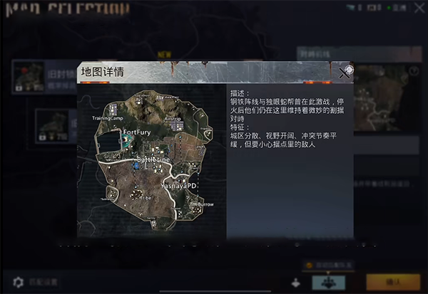 绝地求生国际服
