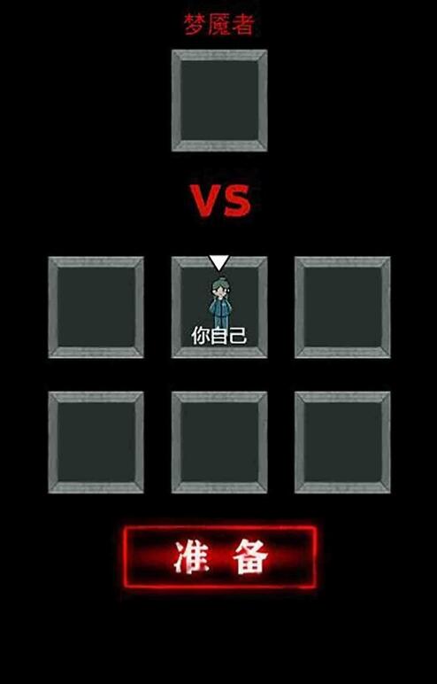 僵尸来袭单挑模式