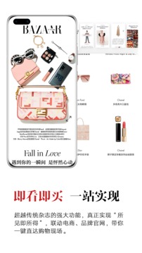 时尚芭莎手机版