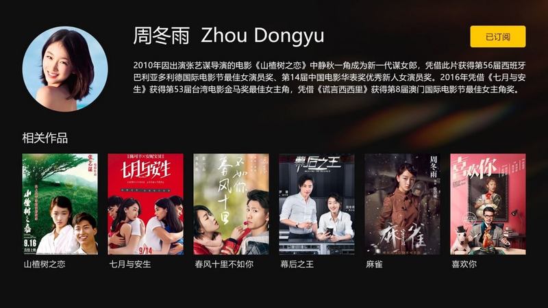 华数Tv安卓版