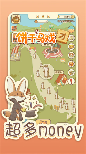 饼干马戏团测试版