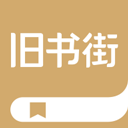 旧书街图