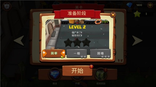 植物横扫僵尸无限钻石版