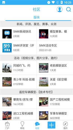 5imx模型论坛