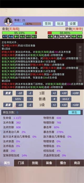 仙门路
