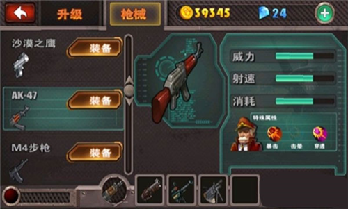 植物横扫僵尸内购版