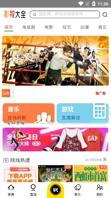 乐看视频无广告版