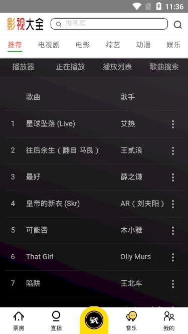 乐看视频无广告版