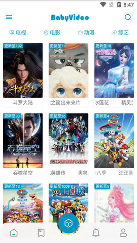 贝贝影视下载安卓