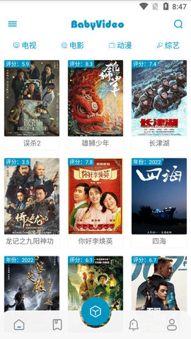 贝贝影视下载安卓