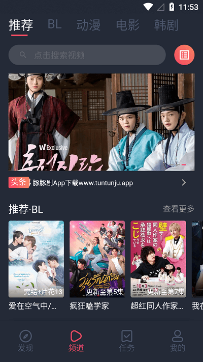豚豚剧安卓版