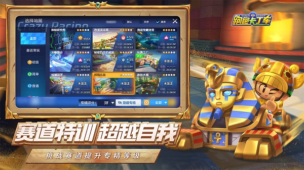 跑跑2手游国际版