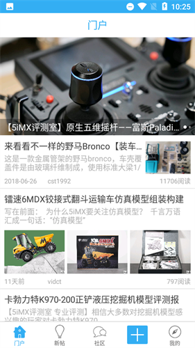 5imx模型论坛