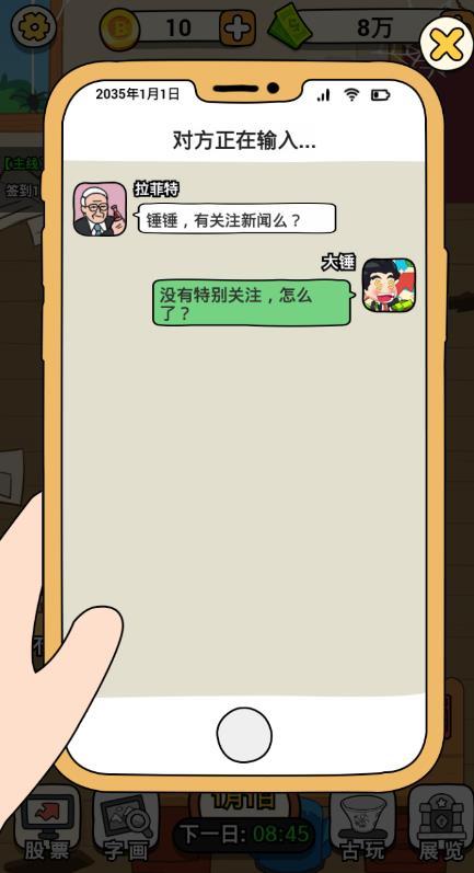 大锤的逆袭免广告版