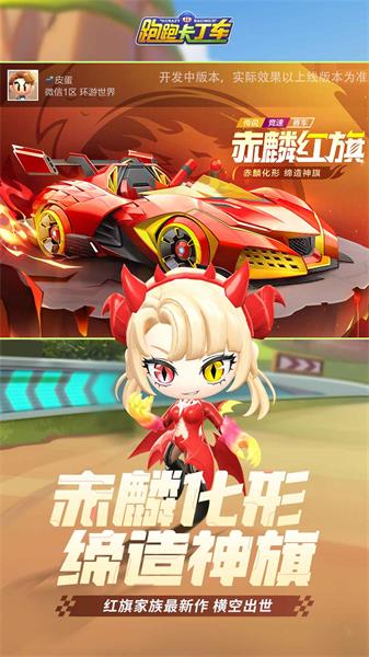 跑跑卡丁车漂移2024