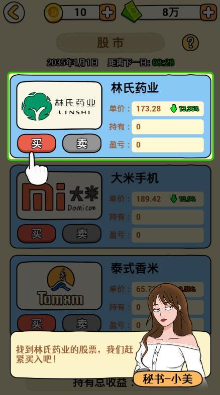 大锤的逆袭免广告版