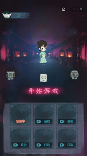 猛鬼宿舍深宫鬼敲门免广告版