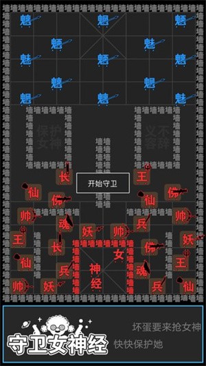 汉字攻防战mod版