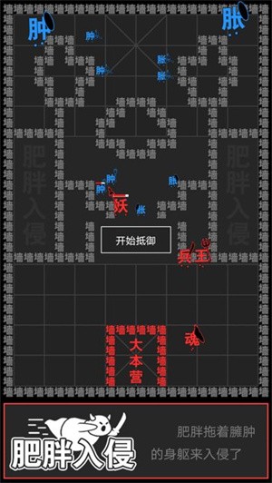 汉字攻防战mod版