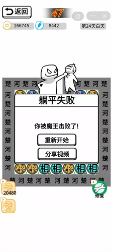 躺平象棋万宁版免广告版
