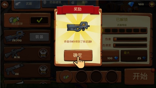 植物横扫僵尸内购版