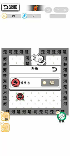 躺平象棋万宁版免广告版