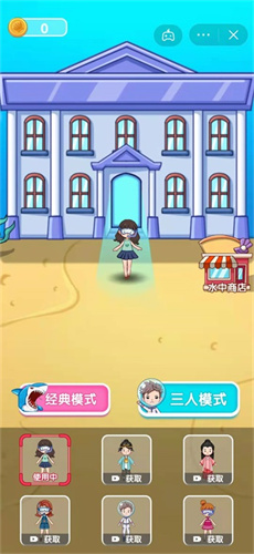 套圈模拟器