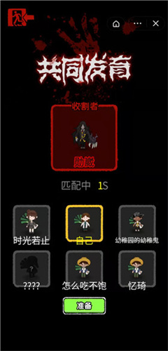 共同发育不是闪玩版