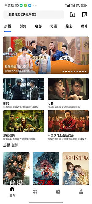 轻简视频手机版