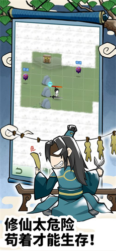 放置修仙录测试版