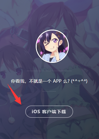 AGE动漫浏览器