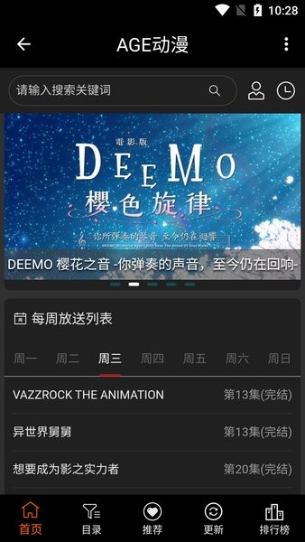 age动漫下载动漫全免费