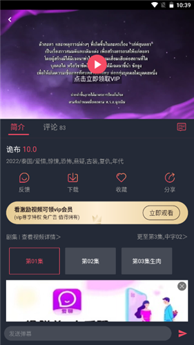 泰剧迷app最新版
