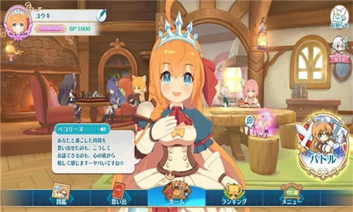 公主连结grandmasters日服