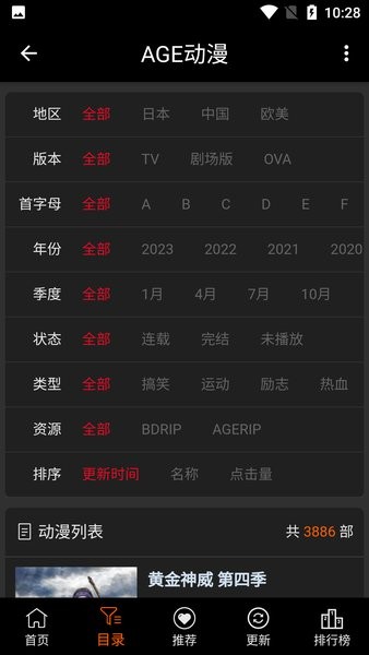 AGE动漫app2024