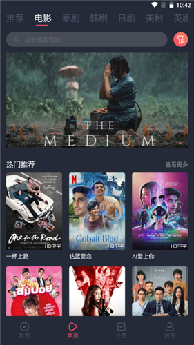 泰剧迷app最新版