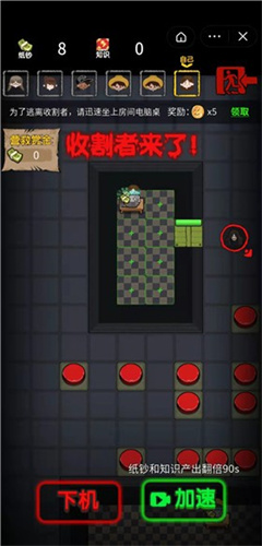 共同发育不是闪玩版