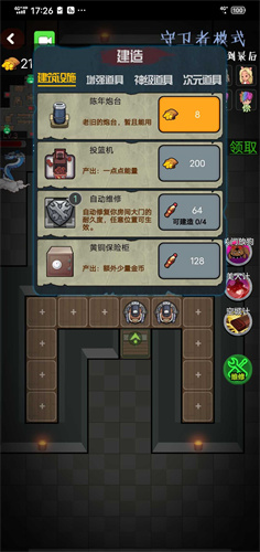推塔我最快2免广告版