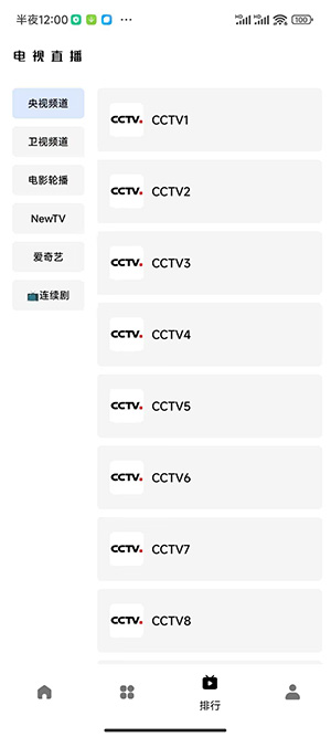 轻简视频手机版
