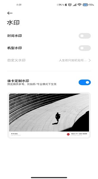 小米徕卡水印相机