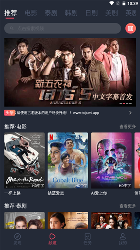 泰剧迷app最新版