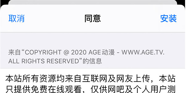 AGE动漫浏览器