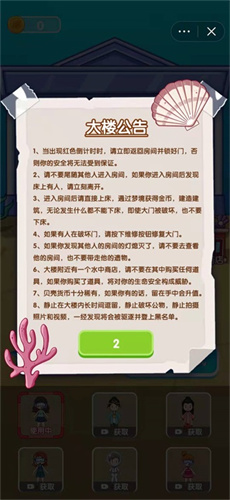 套圈模拟器