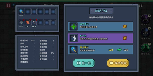 夜魔城割草免广告版