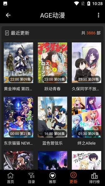 age动漫下载动漫全免费