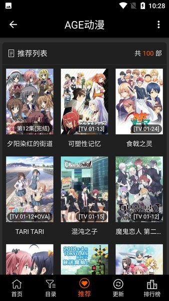 AGE动漫app2024