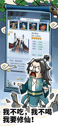 放置修仙录测试版