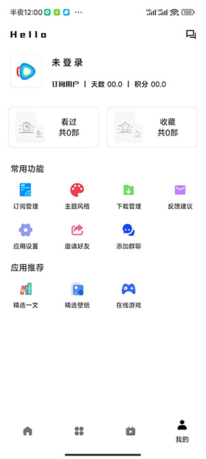 轻简视频手机版