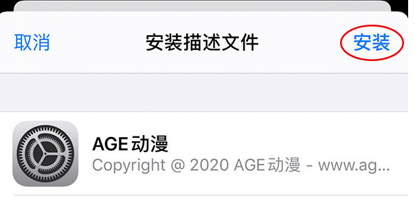 AGE动漫浏览器